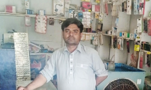 Muhammad Rashid